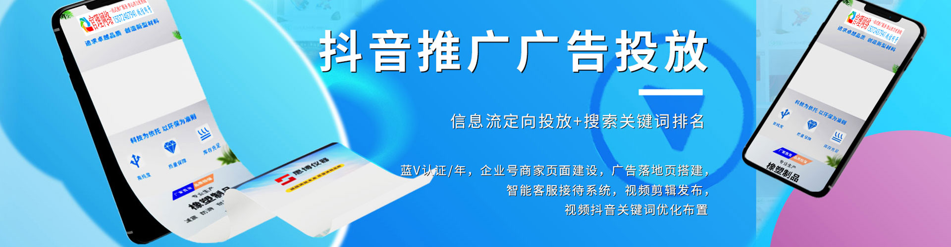鲤城信息流平台