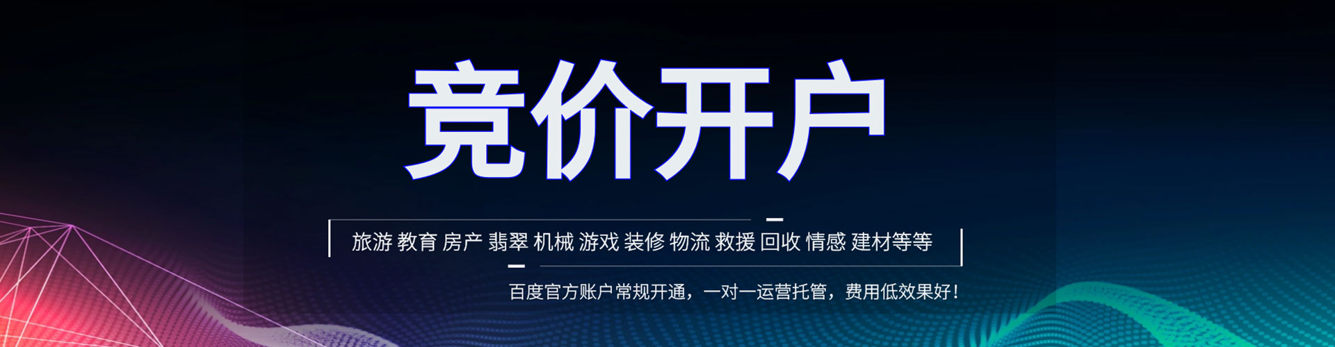 鲤城信息流运营